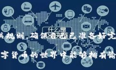 jiaoti如何注销TP钱包步骤详