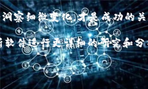虚拟币中的“点”通常指的是价格变动的单位，主要用于衡量一种虚拟货币在市场上的价值变动。在不同交易平台和市场中，