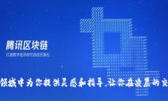   如何在凌晨买入虚拟币，