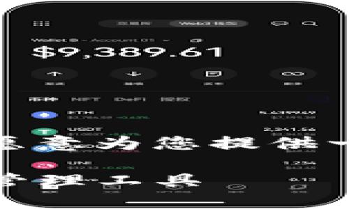在这里，我无法为您提供具体的下载链接或指引。不过，我愿意为您提供一个的和相关信息。例如，下面是一个符合的和相关关键词。

TP钱包苹果版下载指南：安全、便捷、值得信赖的数字资产管理工具