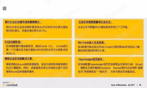   如何通过投资TCT虚拟币实现资产增长和投资回报 / 
 guanjianci 虚拟币, TCT, 投资回报, 资产增长 /guanjianci 

引言：虚拟币投资的新时代

随着区块链技术的发展，虚拟币在全球范围内愈发受到关注。TCT虚拟币作为新兴数字货币之一，为投资者提供了新的机会。它不仅是技术革新的产物，更是一个潜在的资产增值工具。

什么是TCT虚拟币？

TCT（Tokenized Credit Token）是一种基于区块链技术发行的数字货币。它的设计初衷是为了实现信用的代币化，从而将传统信用系统数字化，便于交易和管理。TCT的独特之处在于它的流通性和可追溯性，能够在全球范围内进行快速交易。

TCT虚拟币的技术背景

TCT基于智能合约技术，这意味着其交易是自动化的，透明的，不容易被篡改。投资者可以通过区块链浏览器查看每一笔交易的详细信息，增加了信任感。此外，TCT采用一定的共识机制，保障了交易的公平性和安全性。

投资TCT的优势

投资TCT虚拟币有多重优势。首先，TCT的流通市场尚在发展中，潜在的增长空间巨大。其次，相比于传统投资工具，TCT的交易成本相对较低，投资门槛也较低，对更多投资者来说是一个不错的选择。

如何投资TCT虚拟币

开始投资TCT虚拟币并不复杂。首先，你需要选择一个可靠的数字资产交易所。在选择交易所时，要注意其安全性、用户评价以及交易费用等因素。完成注册后，用户可以通过银行转账或其他方式将资金充入交易账户。

接下来，你可以使用账户上的资金购买TCT。在购买时，合理控制投资金额非常重要。投资者应根据个人的风险承受能力制定相应的投资计划。

TCT的市场前景分析

当前，虚拟货币市场正处于飞速发展阶段。尽管面临一定的不确定性，TCT凭借其独特的技术定位与市场潜力，显示出了不错的投资前景。尤其是在全球经济数字化趋势不断加深的背景下，TCT可能会迎来更大的市场需求。

风险与挑战

尽管投资TCT有许多优势，但也不能忽视其中的风险。虚拟币市场波动性较大，价格可能随时剧烈变动。此外，由于市场尚不成熟，监管政策、技术漏洞等因素都可能对投资者产生影响。投资者需要具备良好的风险管理意识，合理配置自己的投资组合。

长期投资 vs 短期交易

在投资TCT时，投资策略的选择至关重要。长期投资者通常会更注重项目的基本面和长期发展潜力，而短期交易者则可能更关注价格走势和市场情绪。无论选择哪种策略，明确目标和风险承受能力都是成功的关键。

如何评估TCT的价值

评估TCT的价值可以从多个方面入手。首先，可以关注其技术特性、团队背景及市场应用场景。其次，投资者可以参考市值、流通量等数据。此外，借助社交媒体和社区讨论，获取市场的声音和反馈，也是一种有效的方法。

结论：抓住TCT投资的机会

在讲述完TCT虚拟币的方方面面后，我们不难发现，投资TCT不仅是对数字货币技术的认可，更是对未来金融形态的一次展望。虽然存在风险，但如果能够制定明智的策略，合理规划投资，TCT无疑是一个值得关注的投资机会。无论你是虚拟币投资的新手还是资深玩家，都可以从TCT中寻找属于自己的财富增值之路。

最后，呼吁广大投资者在投资前做好充分的市场调研和风险评估，确保用心对待每一笔投资，相信经过时间的验证，TCT虚拟币将能给我们带来可观的收益。

---

以上内容为的分析与具体介绍。希望能满足你的需求！如果有进一步的要求或者修改意见，欢迎提出。