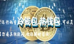 tp钱包转币需要手续费吗在