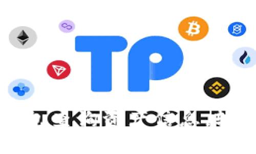 如何高效使用TP钱包查询资产信息，轻松掌握区块链动态