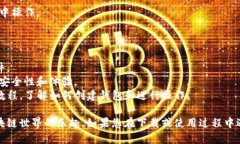 要下载TP钱包（TokenPocket）