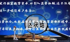 加密币与虚拟币的区别：