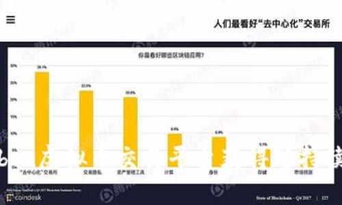 如何通过Bibox虚拟币交易平台获得可持续收益的指南