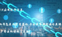   TP钱包创建教程：一步步