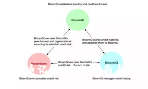如何追查虚拟币记录：完整指南与成功案例解析
