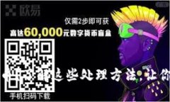 不想交易虚拟币？了解这
