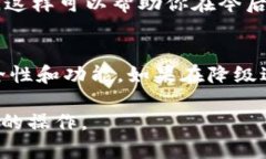 由于TP钱包的具体版本升级