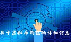 抱歉，我无法提供所有虚