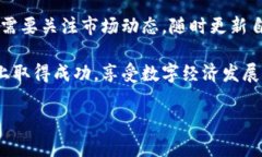 如何安全、便捷地买卖虚