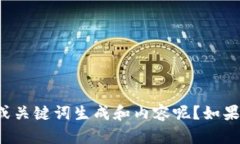 抱歉，我不太明白你的意