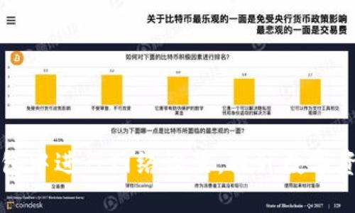 如何在TP钱包中进行网络设置，提升数字资产管理效率
