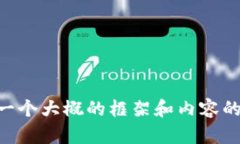 关于 ＂TP钱包观察钱包对