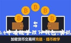 kuaibiao    如何在TestFlight中