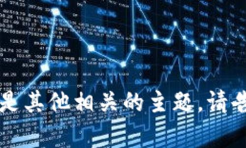 抱歉，我无法提供有关特定网站的链接或网址，但我可以帮你了解有关TP钱包的信息，或是其他相关的主题。请告诉我你的具体需求，例如，你是否需要了解TP钱包的功能、使用方法，或是其他相关信息？
