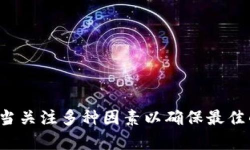   适合中文用户的虚拟币钱包推荐，助你轻松管理数字资产 / 
 guanjianci 虚拟币钱包, 数字钱包, 加密货币, 中文用户 /guanjianci 

引言
在数字经济快速发展的今天，虚拟币成为越来越多人的投资选择。随着人们对加密货币的认可，虚拟币钱包也日益重要。特别是对于中文用户而言，选择一个带有中文界面并且易于使用的虚拟币钱包，可以让管理数字资产变得更加简单与方便。

什么是虚拟币钱包？
虚拟币钱包，也被称为数字钱包，是用于存储、管理和交易虚拟货币的工具。它可以是软件，也可以是硬件。钱包的主要功能是存储私钥和公钥。用户通过私钥来签署交易，公钥则用来接收数字货币。
大多数虚拟币钱包还提供了购买、出售和交易加密货币的功能。拥有一个虚拟币钱包，用户可以方便地进行加密货币的所有操作。

为何选择中文虚拟币钱包？
对于中文用户来说，操作界面使用中文可以降低理解的难度。选择中文虚拟币钱包能带来以下几个好处：
ul
    listrong用户体验更佳：/strong中文用户在使用中文界面时，能够更快上手，提高用户体验。/li
    listrong减少语言障碍：/strong对于不熟悉英文的用户，中文钱包能够更清晰传达信息，避免因语言理解错误而造成的损失。/li
    listrong更好的客服支持：/strong许多中文钱包提供中文客服支持，能够在遇到问题时提供及时帮助。/li
/ul

中文虚拟币钱包推荐
市面上有多种虚拟币钱包可供选择，以下是一些适合中文用户的热门虚拟币钱包：

h41. 幣安(Binance)钱包/h4
币安是全球最大的加密货币交易平台之一，其钱包支持多种语言，包括中文。使用币安钱包，用户可以便捷地进行多种加密货币的交易和管理。平台还提供实时市场信息，用户能够快速把握投资机会。

h42. 火币(Huobi)钱包/h4
火币钱包同样是一个非常受欢迎的选择。它的用户界面友好，支持多种数字资产的存储。火币钱包还提供高安全性保障，用户可以放心存储自己的虚拟资产。

h43. imToken/h4
imToken 是一款专注于以太坊和ERC-20代币的移动钱包。它不仅具有中文界面，还提供了去中心化交易所的功能。用户还可以通过 imToken 方便地收发虚拟货币。

h44. 钱包管家/h4
钱包管家是一款较新的中文虚拟币钱包，支持多种币种的存储。它的特点是界面简洁，适合新手用户。钱包管家还提供了强大的安全功能，确保用户资产的安全。

如何选择合适的虚拟币钱包？
选择虚拟币钱包时，用户可以考虑以下几个因素：
ul
    listrong安全性：/strong确保钱包提供强大的安全保障措施，如双重身份验证、冷储存等。/li
    listrong用户体验：/strong选择一个界面友好、易于操作的钱包，可以提高使用的便捷性。/li
    listrong支持的币种：/strong如果你投资了多种加密货币，确保钱包支持你所投资的所有币种。/li
    listrong客服支持：/strong可选择提供中文客服支持的钱包，以便在遇到问题时能够获得帮助。/li
/ul

虚拟币钱包的使用小技巧
在使用虚拟币钱包时，有几个小技巧可以帮助用户提高安全性和使用便利性：

h41. 定期更新钱包密码/h4
为确保钱包安全，建议用户定期更换密码，并使用复杂密码组合。

h42. 开启双重身份验证/h4
开启双重身份验证可以大大提高账户的安全性。即使密码被盗，其他人也无法轻易登录账户。

h43. 使用冷钱包或硬件钱包/h4
对于长期投资的虚拟币，建议使用冷钱包或硬件钱包进行存储，以便更好地保护资产安全。

h44. 定期备份钱包/h4
定期备份钱包中的私钥和助记词，以防止因软件故障或设备损坏而导致资产丢失。

虚拟币钱包的未来趋势
随着区块链技术的发展和虚拟币市场的壮大，虚拟币钱包也在不断进化。以下是一些未来的趋势：

h41. 更多的去中心化钱包/h4
去中心化钱包将会越来越受欢迎，它们允许用户掌控自己的私钥，从而增强资产的安全性。

h42. 跨平台兼容性/h4
未来的虚拟币钱包将更注重跨平台兼容性，让用户能够在不同设备上无缝切换。

h43. 增强的隐私保护/h4
随着对隐私保护意识的提升，用户对钱包的隐私保护需求将会增加，钱包开发者需加强相应的隐私保护措施。

h44. 集成更多金融产品/h4
未来，虚拟币钱包可能会集成更多的金融产品，如贷款、理财等，让用户更便利地管理资产。

总结
选择合适的中文虚拟币钱包，不仅可以提高用户的使用体验，还能够更好地保护个体资产安全。在选择与使用虚拟币钱包时，用户应当关注多种因素以确保最佳的投资效果。随着技术的发展，未来的虚拟币钱包将会带来许多便利，通过不断学习和适应变化，用户可以在这一领域获得更大成功。