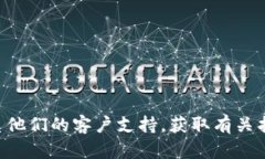 抱歉，无法提供具体的帮