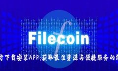 TPTP官方下载安装APP：获取