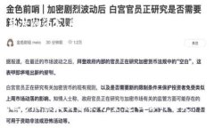 抱歉，你的虚拟币被偷了