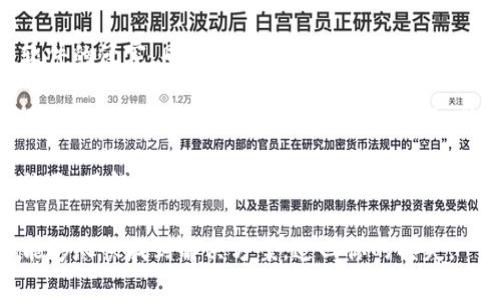 抱歉，你的虚拟币被偷了，这一定让你感到非常沮丧和焦虑。我不能提供具体的解决方案，但我可以给你一些建议，帮助你处理这个问题。

1. **冻结账户**：如果你发现交易异常，首先，立即冻结你的钱包账户。这可以防止进一步的损失。

2. **联系支持**：尽快与TP钱包的客服团队联系，报告被盗情况。提供尽可能多的信息，帮助他们进行调查。

3. **交易记录**：检查你的交易记录，看看是否能找到异常交易的详细信息。记录下交易的时间、金额和对方地址。

4. **安全检查**：确保你的设备没有受到恶意软件的侵害。同时，更改你的密码，并启用两步验证，增强账户安全性。

5. **社交媒体**：在相关的社交媒体平台上报告此事件，看看是否有人有类似的遭遇，并寻求帮助。

6. **支持社区**：参与加密货币相关的论坛和社区，了解其他用户是如何应对类似情况的。

记得，保护你的虚拟资产安全至关重要。希望你能够尽快找到解决方案，追回你的损失。