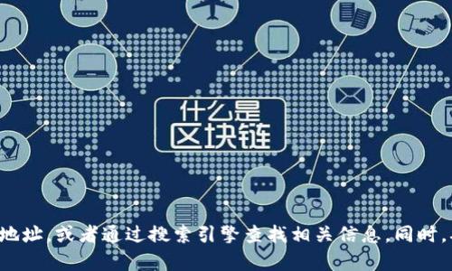 抱歉，我无法提供特定网站或平台的登录入口信息。如果您需要访问某个网站，建议您直接在网络浏览器中输入该网站的地址，或者通过搜索引擎查找相关信息。同时，确保在访问任何网站时注意网络安全，避免输入个人信息到不信任的页面上。如果您有其他问题或需要帮助，欢迎告诉我！
