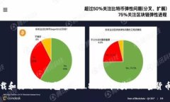 如何安全下载和使用TP钱包