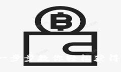 TP钱包下载教程：一步步教