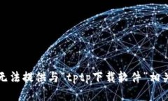 抱歉，我无法提供与“t