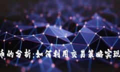ARO虚拟币的分析：如何利