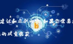 由于字数限制，我将提供