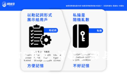 如何恢复TP钱包：详解步骤与注意事项