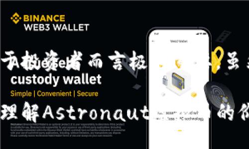 biato/biato
astronaut 虚拟币, 加密货币, 投资, 区块链/guanjianci

在数字宇宙中导航：Astronaut虚拟币的崛起

随着区块链技术的发展，虚拟币逐渐进入大众视野。而在众多虚拟币中，Astronaut虚拟币以其独特的价值定位和强大的社区基础备受关注。今天，我们将深入探讨Astronaut虚拟币的特点、优势以及投资潜力。

Astronaut虚拟币的基本概念

Astronaut虚拟币是一种基于区块链技术的数字货币。在这个数字货币的生态系统中，它不仅仅是交易的媒介，更代表了一种创新的金融理念。Astronaut虚拟币旨在创造一个去中心化、透明、安全的交易环境，方便用户进行各种金融活动。

为何选择投资Astronaut虚拟币

投资Astronaut虚拟币的理由有很多。首先，它的技术基础牢靠，采用了最新的区块链技术，确保交易的安全性与速度。其次，Astronaut虚拟币背后有强大的团队支持，他们不仅技术过硬，还具备丰富的市场经验。此外，社区的活跃度也是其成功的重要因素，用户的积极参与为其持续发展提供了动力。

Astronaut虚拟币的市场潜力

在全球范围内，虚拟币市场正在急剧增长。许多投资者开始关注新兴的虚拟币，而Astronaut虚拟币正处于这一浪潮之中。随着越来越多的人了解并认可其价值，Astronaut的市场潜力巨大。许多分析师预测，未来几年的增长将是显著的，有望成为数字货币领域的一匹黑马。

社群力量的重要性

Astronaut虚拟币的成功离不开活跃的社区支持。社区成员不仅是投资者，更是推动技术进步和市场拓展的主要力量。通过论坛、社交媒体等平台，社区成员分享使用经验、技术信息和市场观点，形成了一个强大的信息网络。这种集体智慧往往能为投资者提供独到的洞见，帮助他们做出更明智的投资决策。

Astronaut虚拟币的独特优势

与其他虚拟币相比，Astronaut虚拟币还有一些独特的优势。首先，它的交易费用相对较低，这使得用户在进行频繁交易时不必担心高昂的手续费。此外，其交易速度也相对较快，这在快速变化的投资环境中尤为重要。最后，Astronaut团队不断在技术上进行创新，旨在提升用户体验和安全性，为用户提供更加优质的服务。

如何购买及使用Astronaut虚拟币

购买Astronaut虚拟币的方式相对简单。用户可以通过各大主流加密货币交易所进行购买。在购买之前，用户需创建一个数字钱包，以便安全存储其资产。一旦购买完成，用户便可以利用该虚拟币进行交易、投资或参与社区活动。

风险与挑战

尽管Astronaut虚拟币潜力巨大，但投资仍然伴随着风险。市场变化无常，投资者需时刻关注市场动态。加之，自然或人为的外部因素都可能对价格造成波动。因此，了解并主动管理风险是每位投资者必须重视的部分。

未来的展望

随着技术的发展与市场的成熟，Astronaut虚拟币的未来展望值得期待。团队持续努力，致力于用户体验的提升和功能的扩展。投资者对其未来充满信心，认为在不久的将来，Astronaut虚拟币可能会成为市场的主流选择之一。

总结

Astronaut虚拟币作为一种新兴的数字货币，凭借其独特的优势和强大的社区支持，展示出巨大的市场潜力。在当前的投资环境中，了解并把握虚拟币市场的机会，对于投资者而言极为重要。虽然风险共存，但对于精明的投资者来说，这正是抓住机遇，实现财富增值的最佳时机。无论你是刚入门的新手还是资深投资者，Astronaut虚拟币都值得你关注与研究。

在探索Astronaut虚拟币的过程中，记得保持理性与耐心。成功的投资不在于一时的暴富，而在于持续的学习与理性的判断。希望通过这篇文章，能够帮助大家更好地理解Astronaut虚拟币的价值，并在数字货币的旅程中，取得理想的成果。