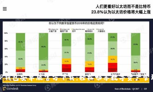 TP钱包安卓版官方下载：轻松畅享数字资产管理