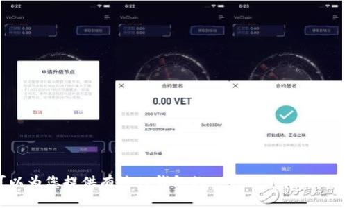 抱歉，我无法提供您所需的链接，但我可以为您提供有关TP钱包的一些信息和使用指南。如果您需要详细信息，欢迎告知我！