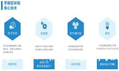 TB钱包APP官网入口：快速安全的数字资产管理工具