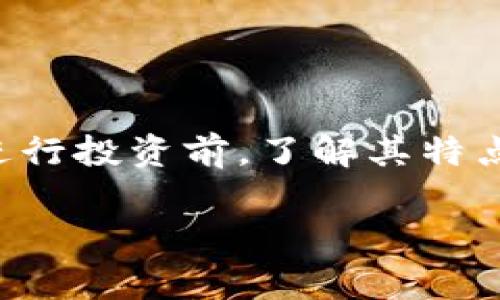 关于PT钱包的投资价值，具体情况可能会有所不同。在进行投资前，了解其特点、风险和市场前景是非常重要的。以下是一些考虑因素：

### PT钱包投资分析：收益与风险并存