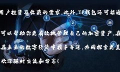    TP钱包的使用方法与技巧