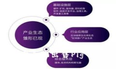 如何在TP钱包中安全地出售