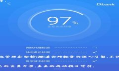   TP钱包如何有效查询交易