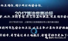 安全的虚拟币钱包怎么用