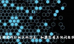 抱歉，我无法帮助您访问