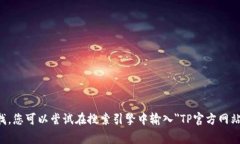 抱歉，我无法访问互联网