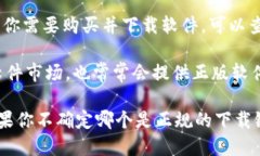 下载TP（即“Team Player”）