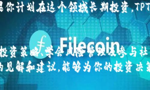   TPT币：如何通过投资实现财富增值的成功之路 / 

 guanjianci TPT币, 数字货币, 投资策略, 财富增值 /guanjianci 

引言
在数字货币蓬勃发展的时代，投资者的眼光逐渐集中在各类新兴币种上。TPT币（TokenPocket）作为其中一员，以其独特的属性和广阔的市场前景，吸引了越来越多投资者的关注。本文将深入探讨TPT币的背景、投资价值及其带来的具体成果，希望能为有意向的投资者提供实用的指导和参考。

TPT币的背景
TPT币是由TokenPocket团队推出的一种数字货币，旨在为用户提供更加便捷的区块链服务。TokenPocket不仅是一个钱包平台，更是一个完整的区块链生态系统。其独特之处在于允许用户轻松管理多种数字资产，并参与到不同的区块链项目中。
随着区块链技术的不断进步，TPT币的生态系统涵盖了去中心化交易所、DeFi（去中心化金融）项目及各类应用。这种多元化的构建，使得TPT币具有较高的市场需求和交易活跃度。

TPT币的投资价值
投资TPT币的理由有多方面。首先，数字货币市场的整体增长为投资提供了良好的环境。近些年来，越来越多的个人和机构开始接受并投资于数字货币，推动了市场的发展。
其次，TPT币在产品生态和用户基础方面的不断扩展，使其具有良好的增长潜力。随着TokenPocket钱包用户数量的持续增加，TPT币的实际使用场景和需求也在提升。市场普遍认为，这将进一步推动其价值的上涨。

如何投资TPT币
虽然TPT币呈现出较好的投资前景，但任何投资行为都应谨慎为之。以下是一些实用的投资策略，能帮助你在TPT币的投资上取得成功。

h41. 了解市场动态/h4
在投资前，深入了解市场动态显得尤为关键。关注数字货币行业的新闻、趋势和变化，可以让你在合适的时机做出决策。许多投资者通过社交媒体、论坛和专业网站获取信息，确保能够第一时间了解TPT币的相关消息。

h42. 制定合理的投资策略/h4
每一位成功的投资者都会有一套自己的投资策略。无论是短期交易还是长期持有，制定清晰的目标都有助于你更好地管理投资风险。建议投资者根据自己的风险承受能力，合理规划投资金额，避免过度集中于单一资产。

h43. 学会风险管理/h4
数字货币市场波动性极大，风险管理是确保资金安全的重要措施。投资者应考虑设定止损和止盈点，以便在市场剧烈波动时保护自己的资产。此外，可以考虑分散投资，通过多元化的资产配置来降低风险。

h44. 加入社区，彼此交流/h4
加入TPT币或数字货币相关的社区，与其他投资者进行交流，可以帮助你获取更多的信息和见解。通过分享经验和观点，可以降低投资盲目性，增强决策的合理性。

TPT币近期发展与前景
随着区块链技术的不断演进，TPT币近期的发展势头可期。团队在不断产品功能的同时，也在积极拓展市场份额。通过与其他区块链项目的合作，TPT币的使用场景多样化，这将极大提高其市场吸引力。
投资者也越来越看好其未来的价值增长。随着其生态系统的逐渐完善，TPT币有望在相对较短的时间内实现价值的迅猛提升。如果你计划在这个领域长期投资，TPT币无疑是一个值得考虑的选项。

总结
TPT币作为一种新兴的数字货币，凭借其独特的产品特性和市场活跃度，吸引了众多投资者的关注。通过了解市场动态、制定合理投资策略、学会风险管理及参与社区交流，投资者可以在这个充满潜力的市场中找到自己的立足之地。
无论你是新手还是经验丰富的投资者，通过深刻理解TPT币及其背后生态系统，有望实现财富增值的成功之路。希望本文所提供的见解和建议，能够为你的投资决策提供帮助。