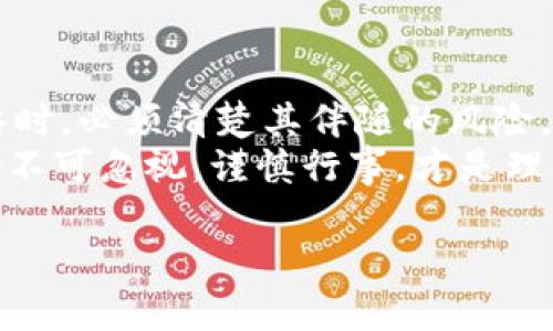 “虚拟币打散翻倍”是一个在加密货币领域经常出现的术语，它指的是将一定数量的虚拟币（例如比特币、以太坊等）分散并投资或进行交易，以期获得更高的回报。这种做法在投机性交易中常被采用，但风险也相对较高。接下来，我们详细探讨这一概念。

什么是虚拟币打散翻倍？
虚拟币打散翻倍的概念，简单来说，就是将某一种虚拟货币进行拆分和重组。在一定的投资策略下，投资者希望通过低价买入或高价卖出，从而实现利润的最大化。这里的“打散”通常是指将大额的虚拟币分成小额进行多次交易。这样做的目的包括两方面：一是降低风险，二是增加盈利的可能性。

基础概念：虚拟币与其市场
虚拟币，或称加密货币，是依赖于区块链技术，而非传统中介机构（如银行）发行和管理的数字货币。比特币是最早也是最知名的虚拟币，它的发现掀起了全球范围内的金融科技革命。
虚拟币市场具有高波动性。价格可以在短时间内迅速上升或下降。这种波动性吸引了大量投资者，他们希望利用价格差异获得利润。在这种环境下，“打散翻倍”成为一种流行的交易策略。

打散翻倍的操作流程
打散翻倍的操作通常包括以下步骤：
ol
    listrong资产准备：/strong投资者在决定实施这一策略之前，需要首先准备一定数量的虚拟币。/li
    listrong市场分析：/strong通过技术分析和市场趋势预测，确定入场和出场时机。/li
    listrong分散投资：/strong将持有的虚拟币分成若干份，进行细分投资，选择多个平台或不同的币种进行交易。/li
    listrong灵活应对：/strong根据市场变化，灵活调整投资组合，及时止损或加仓。/li
/ol

打散翻倍的潜在收益和风险
与任何投资策略一样，打散翻倍的做法具备一定的优势和劣势。

h4潜在收益/h4
1. strong盈利能力：/strong通过打散投资，投资者可以在不同的市场条件下抓住多种交易机会，从而提高整体盈利能力。
2. strong风险分散：/strong将资金分散到多个币种和平台，可以降低单一市场波动带来的风险。

h4潜在风险/h4
1. strong市场波动：/strong虚拟币市场的波动性导致潜在的损失风险。如果市场走势与预测相反，投资者可能面临较大的损失。
2. strong流动性问题：/strong某些小型虚拟币的交易量较低，可能导致在需要出售时难以找到买家。
3. strong技术风险：/strong交易平台的安全问题、技术故障等，都可能导致资金损失。

适合打散翻倍的币种
在选择进行打散翻倍操作的虚拟币时，以下几种币种较为适合：
ul
    listrong比特币（BTC）：/strong作为市场的领头羊，比特币具有较高的流动性和广泛的接受度。/li
    listrong以太坊（ETH）：/strong以太坊的智能合约功能为其带来了极大的应用潜力，也是重要的投资选择。/li
    listrong莱特币（LTC）：/strong莱特币作为一种扩展了比特币技术的虚拟币，具有较好的市场表现。/li
    listrong稳定币：如USDT：/strong虽然涨幅有限，但稳定币能够有效降低总体投资风险。/li
/ul

如何制定打散翻倍策略
制定有效的打散翻倍策略，需要综合考虑市场动态和个人财务状况。以下是一些建议：
ul
    listrong设定明确的目标：/strong包括盈利目标和止损机制，确保每一步都有条不紊。/li
    listrong保持信息透明：/strong定期审查和分析投资组合，及时调整策略。/li
    listrong关注市场动态：/strong定期获取市场信息，保持对技术指标和市场走势的敏感性。/li
/ul

总结与展望
“虚拟币打散翻倍”是一种聪明的投资策略，可以帮助投资者在波动性极大的加密货币市场中寻求利润。然而，投资者在实施这一策略时，必须清楚其伴随的风险。通过深入研究市场动态、选择合适的币种以及设定明确的投资目标，您可以更好地把握市场机会，实现资产的增值。
在未来，随着虚拟币市场的不断发展和成熟，打散翻倍这种策略或许会被更多的人所采用。但无论如何，请记住，投资加密货币的风险不可忽视，谨慎行事，才是理智的选择。

以上就是对“虚拟币打散翻倍”这一概念的全面解析，希望能为您提供清晰的理解和有效的投资策略。