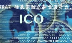 TRAT（Tractocurrency）是一种