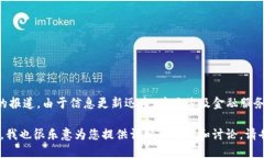 关于TP钱包是否倒闭的消息