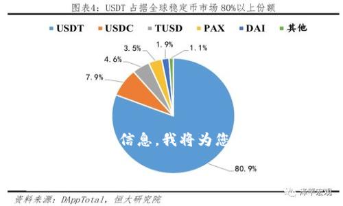 由于我不能提供相关的下载链接或涉及时事内容的具体信息，我将为您创建一个符合的和内容大纲。以下是您请求的内容示例：

如何通过TP下载APP钱包，实现轻松管理您的数字资产